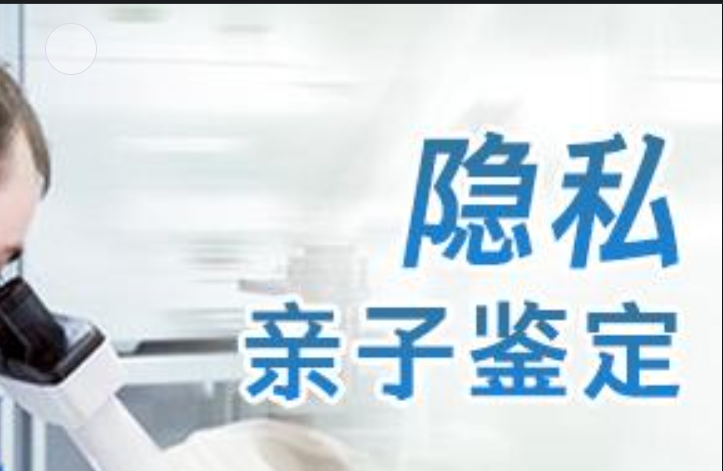 韶山市隐私亲子鉴定咨询机构